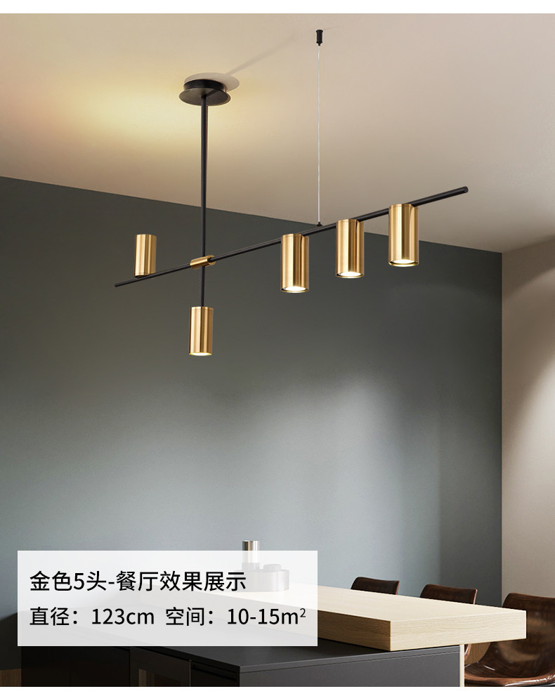 网红餐厅射灯现代简约北欧客厅灯具创意长条聚光饭厅餐桌吧台吊灯-阿里巴巴