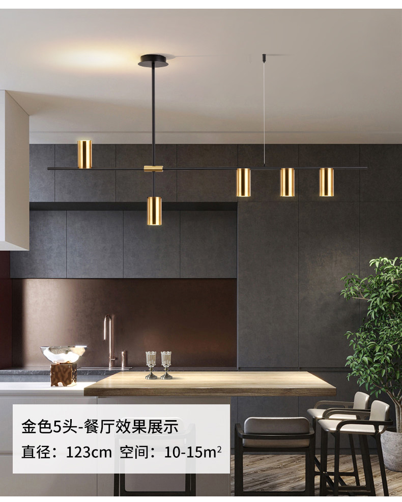 网红餐厅射灯现代简约北欧客厅灯具创意长条聚光饭厅餐桌吧台吊灯-阿里巴巴