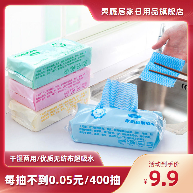 Removable disposable non-woven dishwashing towel Kitchen cleaning table cleaning cloth Lazy hundred cleaning cloth in addition to oil stains dual-use