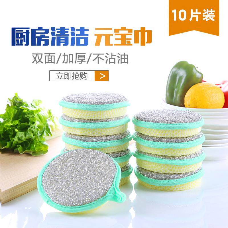 10 sheet Fitted Kitchen Double Sided Suction Sponge Scrub Bowl not stained with oil Brush Bowl Rag Cleaning Brush cloth Yuanbao Baekbu
