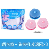 3 двойная корзина для одежды+фильтр стиральной машины 3