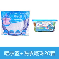 Корзина для белья, капсулы для стирки, 20 шт