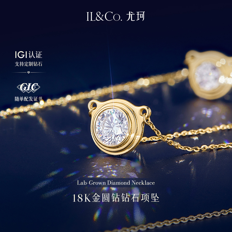 【National Subsidy】Ilco "Flying Saucer" Yellow 18K Gold Lab-Grown Diamond Necklace Carat Diamond Clavicle Chain 【National Subsidy】Ilco "Flying Saucer" Yellow 18K Gold Lab-Grown Diamond Necklace Carat Diamond Clavicle Chain