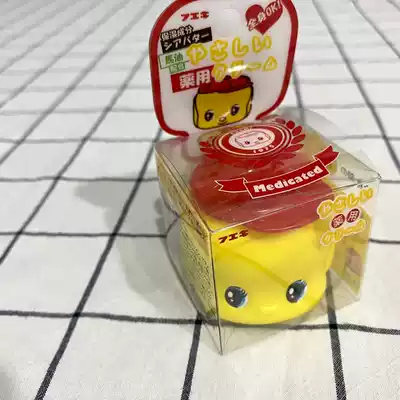 Spot Japan Fueki little yellow duck baby Children baby moisturizing yellow horse oil noodle cream 50g recommended