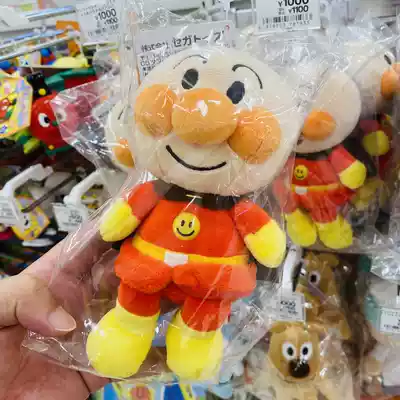 Spot Japan imported Anpanman new 18cm small doll plush toy cute children neutral doll
