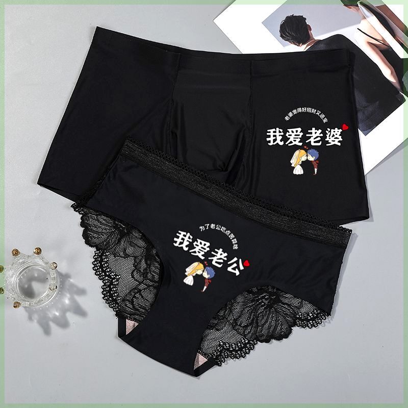 Underwear Sexy Couple One Male One Female Ice Silk Seamless Panties Sexy Couple Set Cute Creative Boxer Briefs