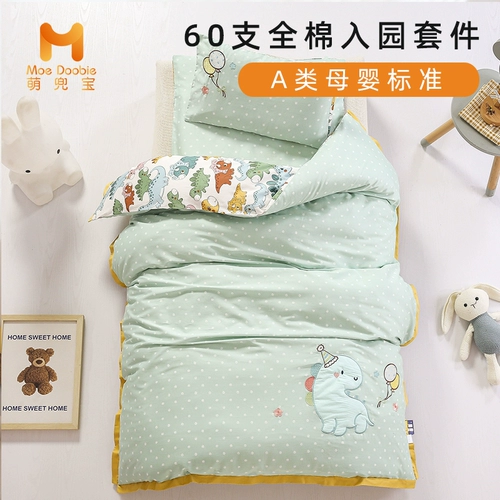 Одеяло для детского сада, комплект, детская кровать для сна, детский хлопковый пододеяльник, 3 предмета, постельные принадлежности