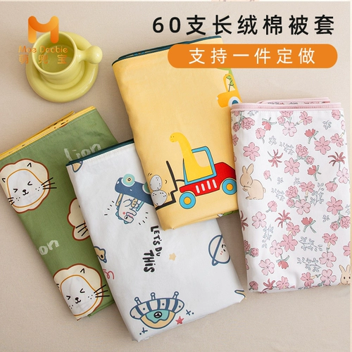 Хлопковый детский пододеяльник для детского сада, детское одеяло, 60 шт, 1.5м, 1.2м