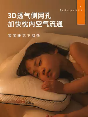 Children's pillow 3-6-7 years old, special summer sweat-absorbing kindergarten baby Four Seasons universal pillow core