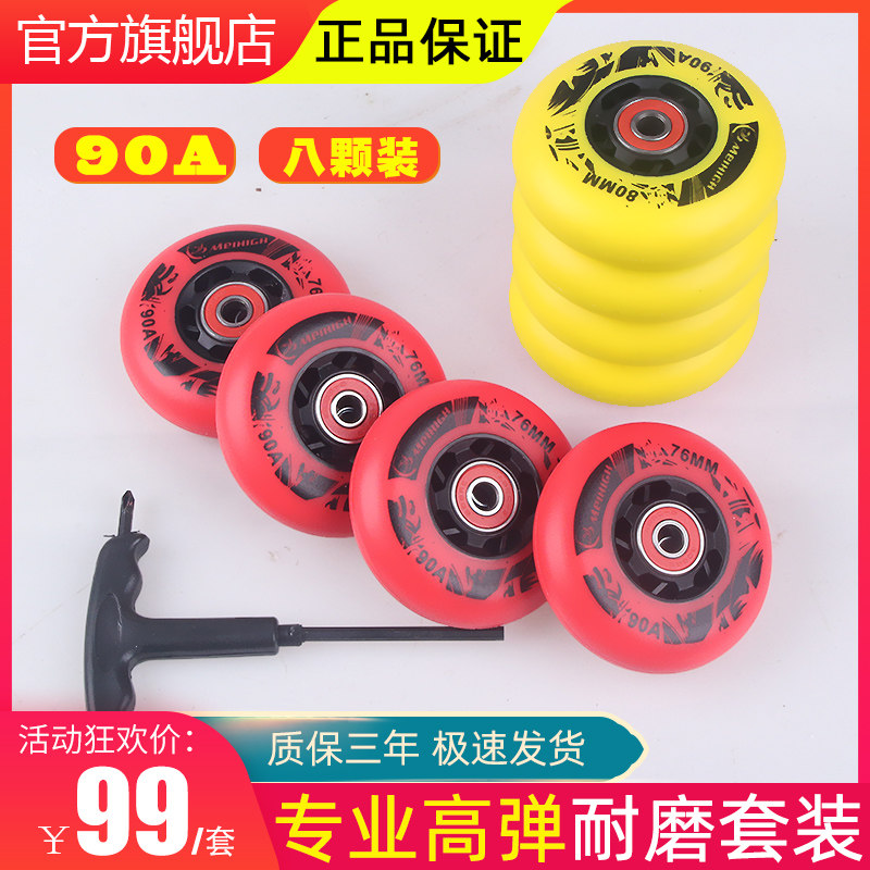 Meika Professional high-end wheel ski wear resistant wheel high-pop adult sneaker brush street PU dry skate universal accessories