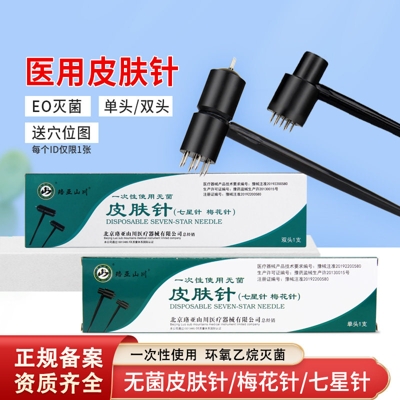 珞亚山川 Meihua зүү чимэглэлийн зүү зүү нь долоон одны цаасыг хоёр одтой Plum Plumed Pluum Plum and нь Номхон Далайн үстэй гоо сайхан