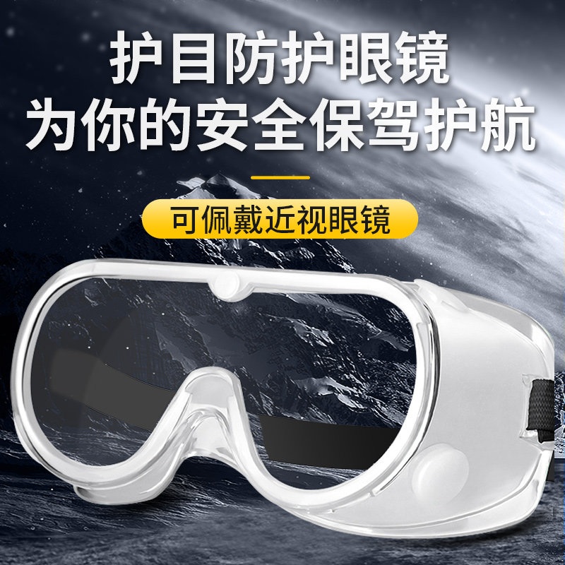 Able protective eyewear anti-fogging all-closed blindfold lagoon anti-splash windproof sand men and women riding sports glasses