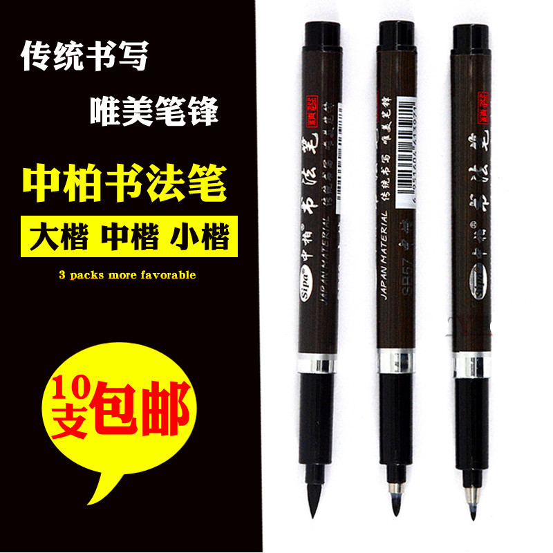 Beauty pen Brush pen Calligraphy practice pen Pen type soft pen Copy invitation signature pen can add ink to primary school students