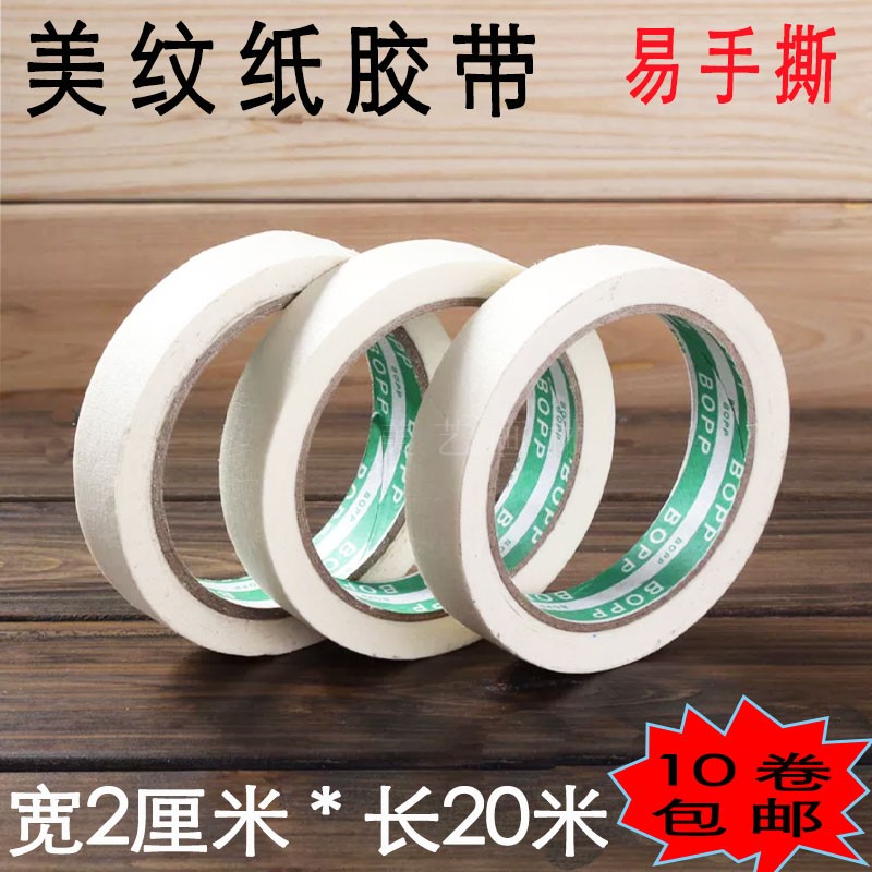 Cool masking tape for art students without trace, hand-teared white and yellow stickers for students to paint, glue, spray paint, masking, diatom mud masking paper wholesale