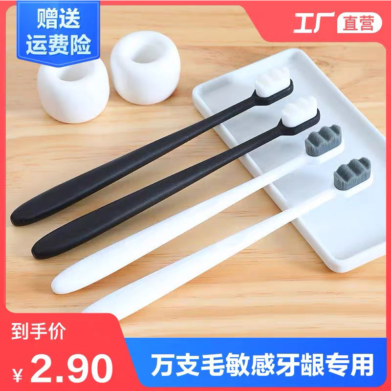 Ten thousand hair toothbrush soft hair adult ultra-fine children couple female pregnant women special nano men small head household