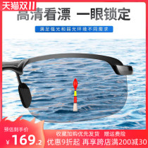 Fishing glasses day and night dual-use polarized high-definition eyes to see floating myopia fishing fishing driving mens sunglasses