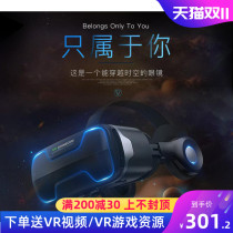VR glasses 3d virtual cinema mobile phone universal ar eyes vr somatosensory game console head-mounted 4K movie One
