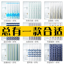 Duo Mengsa bathroom waterproof cloth shower shower curtain set toilet curtain curtain partition curtain partition curtain non-perforated hanging curtain