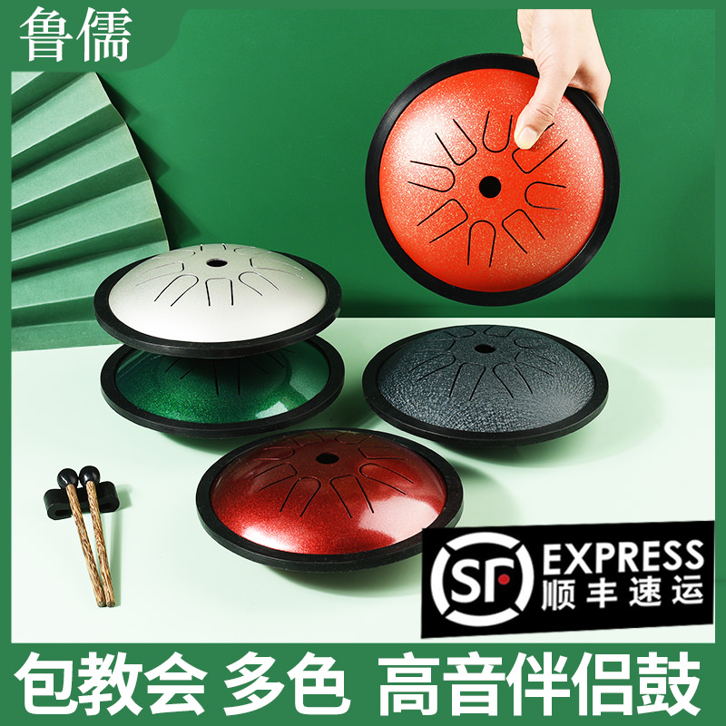 Lu Ru ethereal drum treble partner drum D-tone professional 6-inch 8-tone children sheep Abao color empty drummer disc instrument