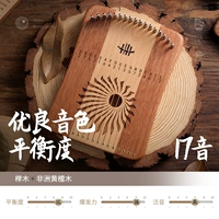 17-Sound [Желтое сандаловое дерево + бук]