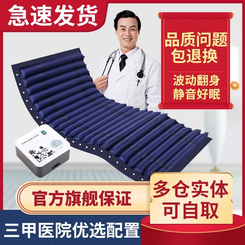 珍舰康 Медицинские пожилые анти -шквары, газовый матрас, парализованный пациент с одним человеком, перевернуть надувную кровать для кровать