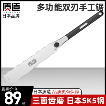 Japanese mass-made home handsaw woodworking sawn wood sawn wood sawknife fine work double-edge Manual Bench Saw Tool