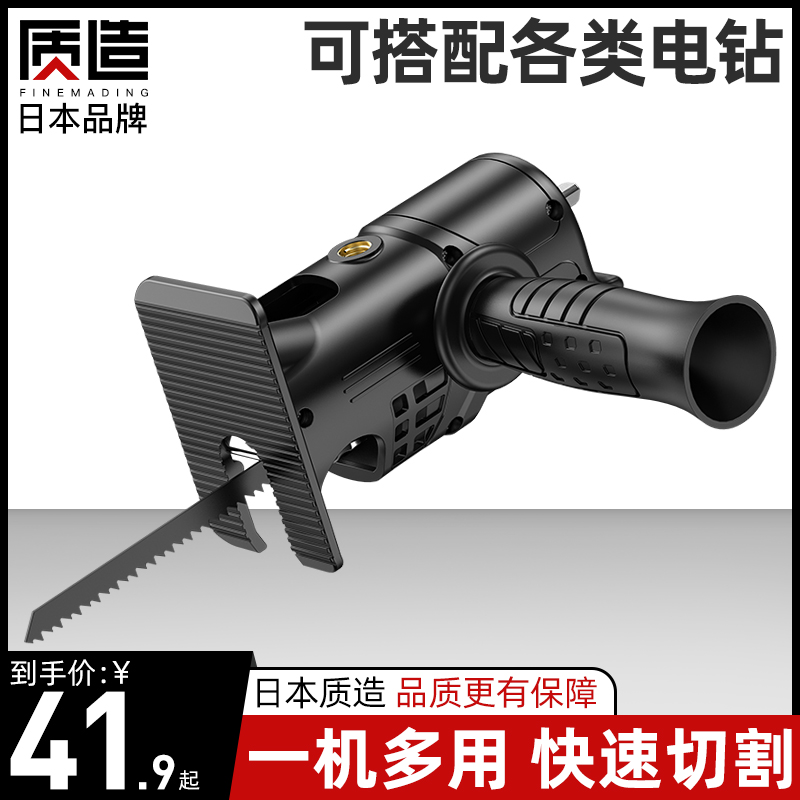 Day Nature Electric Drill Change Electric Saw Conversion Head Home Reciprocating Saw Electric Small Handheld Woodworking Sawdust Sawn