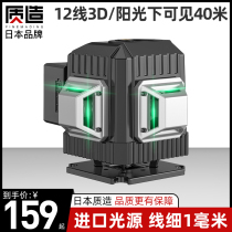 Japanese quality made 12 line green light gradienter with wall appligely high light thin wire laser infrared level meter