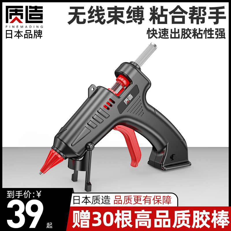 Japanese made household lithium battery hot melt glue gun handmade universal rechargeable wireless hot melt glue gun glue stick