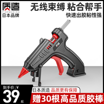 Japanese-made household Lithium electric hot melt glue gun handmade universal Rechargeable Wireless Hot Melt Glue gun stick