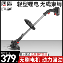 Japanese quality-made brushless electric mower multifunction home rechargeable small grass cutter orchard open for weeding