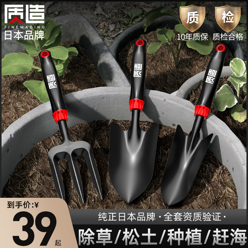 Japanese quality gardening small shovel shovel tool home set planting vegetable planting flowers succulent flower shovel to drive the sea god artifact