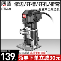 Japanese quality edging machine woodworking multifunctional home decoration engraving electric wood milling high-power slotting machine small Gong machine