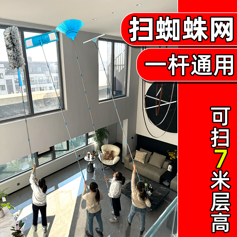 Long Broom for Cleaning Ceiling Cobwebs, a Tool for Cleaning High Places, Removing Dust, Brushing the Roof, Feather Duster for Thorough Cleaning