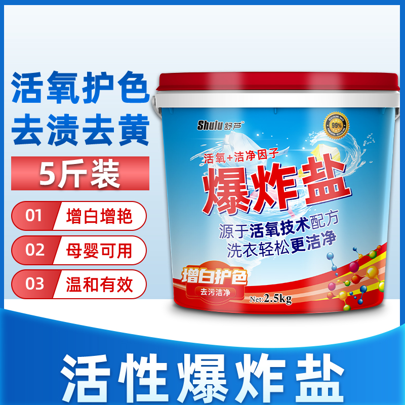 Blast Salt Laundry to Stain Strong Clothing to Yellow Thickening White Bleach White Clothing Reducer Decontamination Deity