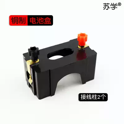 (Su Xue)Copper copper No 1 battery box Physical circuit teaching electricity experimental terminals series and parallel junior high school teaching instruments Mobile power supply DIY battery pack materials