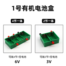 (Su Xing) No. 1 battery box organic battery box 4 organic battery box 1 5v 3v 4 5v thickened overall battery box series parallel circuit connection box physical and electrical experimental equipment