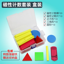 (Su Xing) magnetic counting set counting bar triangular square round strong magnetic nail 20 counting rod 10 counting rod 1 piece representing 10 adsorption blackboard geometry