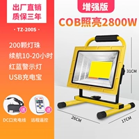 2800 Вт Pan-Light 200 Beads+пульт дистанционного управления (8-14 часов) Электрический дисплей+зарядное устройство+лампа Cob Bead