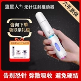 Звезда баскетбола, безыгольная ручка для инъекций инсулина, безыгольный толкатель для инъекций, принадлежности для сахара в крови, синяя ручка для инъекций диабета