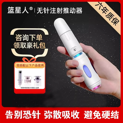 Звезда баскетбола, безыгольная ручка для инъекций инсулина, безыгольный толкатель для инъекций, принадлежности для сахара в крови, синяя ручка для инъекций диабета