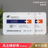 8*8cm8 слой [5 упаковок]