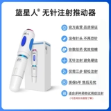 Звезда баскетбола, безыгольная ручка для инъекций инсулина, безыгольный толкатель для инъекций, принадлежности для сахара в крови, синяя ручка для инъекций диабета