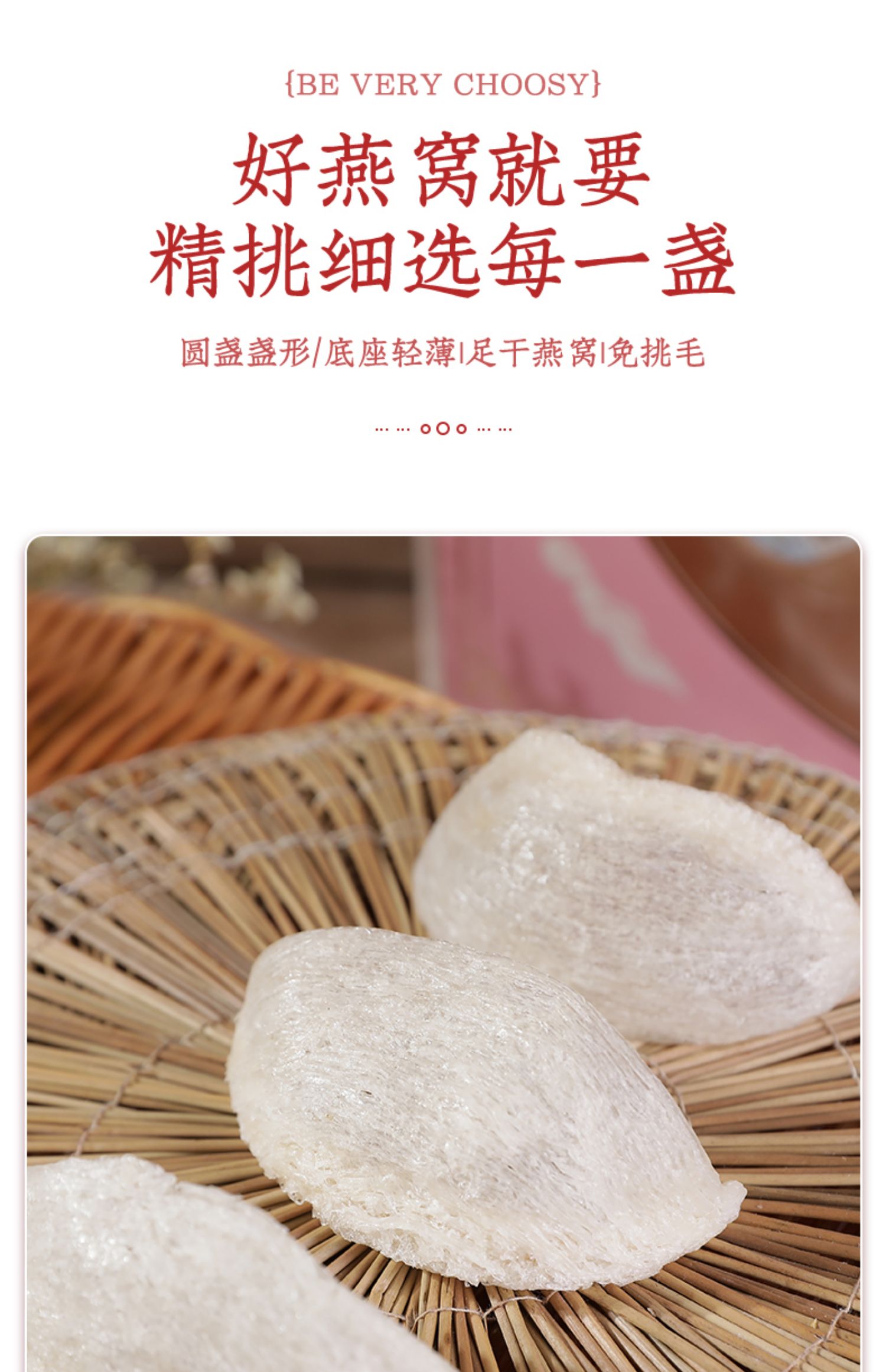 【咏燕来】6A燕窝干盏原盏礼盒