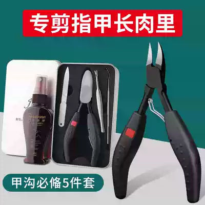 Special nail scissors single set of oblique mouth dead skin scissors toenail pedicure artifact tool Olecranon