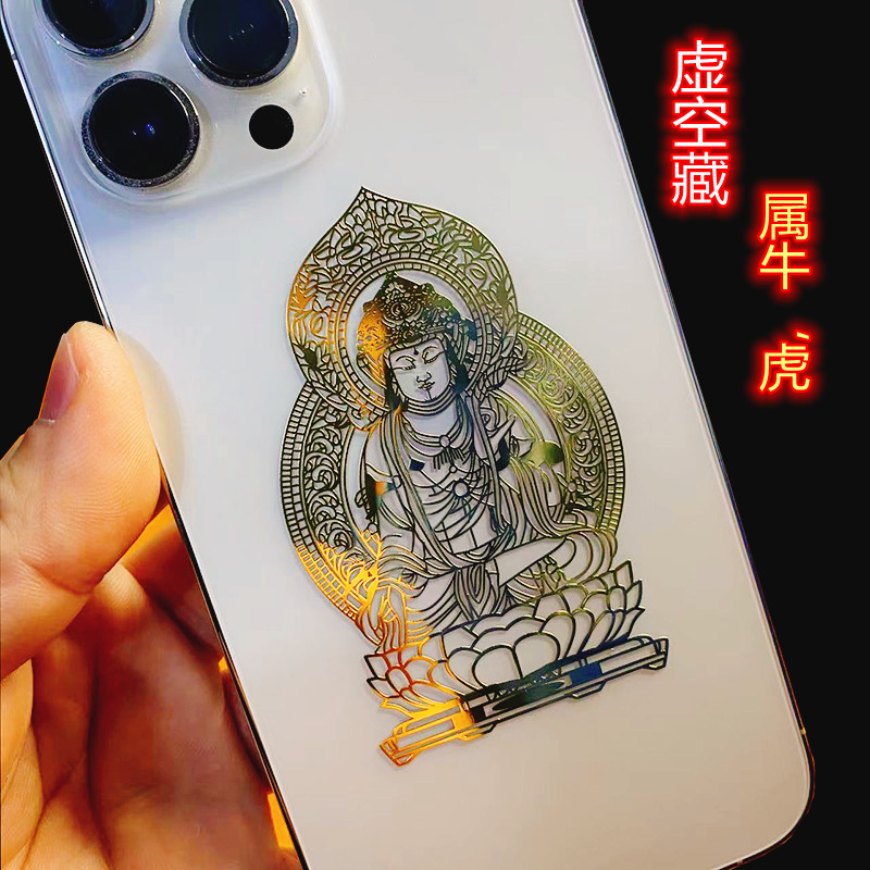 Twelve zodiac metal computer back stickers Bodhisattva guardian Buddha natal year auspicious and safe mobile phone back shell amulets