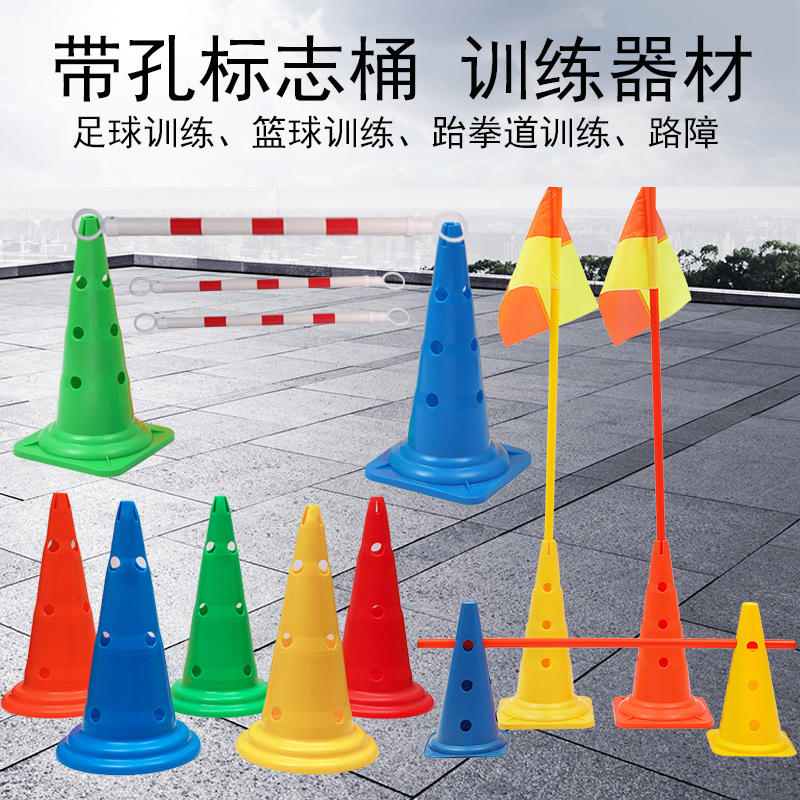 Basketball Mark Bucket with hole training equipment Taekwondo Marking Rod Barrier School Training Assisted Fitness Equipment