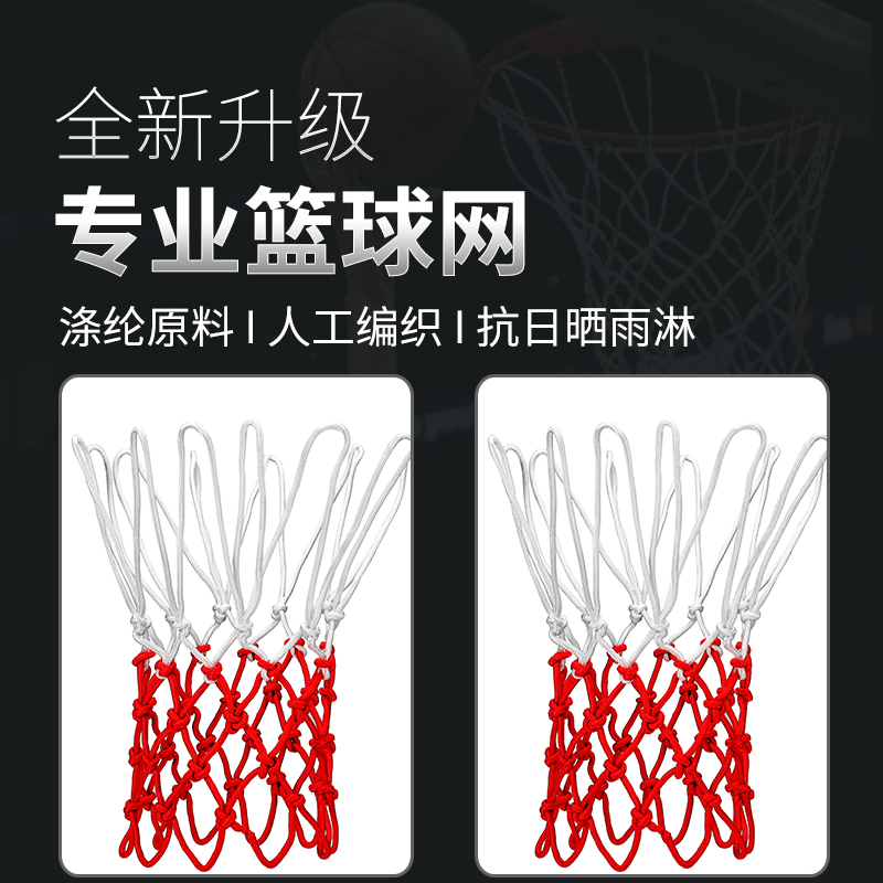 Basketball box net outdoor bold type standard game basketball rack net pocket 12 buckle durable outdoor school basketball circle net