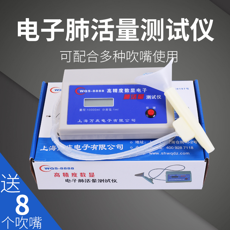 School vital capacity electronic tester high school entrance examination physical examination students suction training vital capacity measurement send mouthpiece