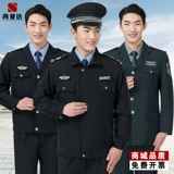 Осенний комбинезон, рубашка, штаны, куртка, осенняя униформа